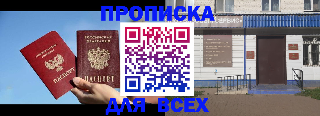 прописка поиск в Онеге