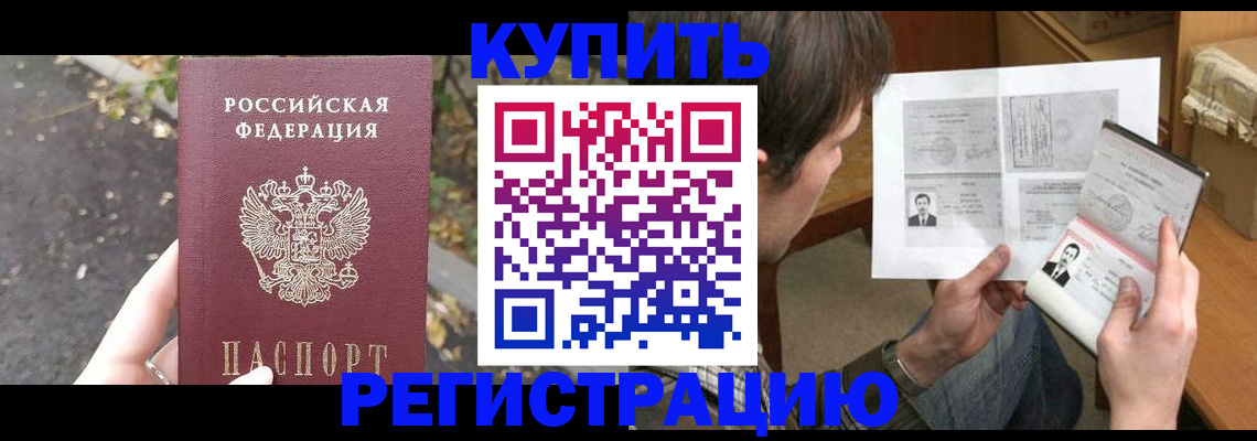 временная регистрация поиск в Онеге