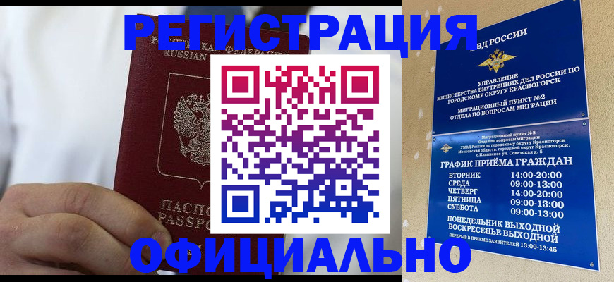 прописка для кредита в Онеге