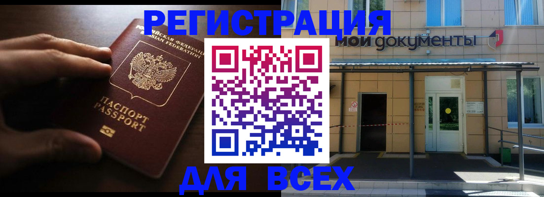 регистрация для дет. сада в Онеге