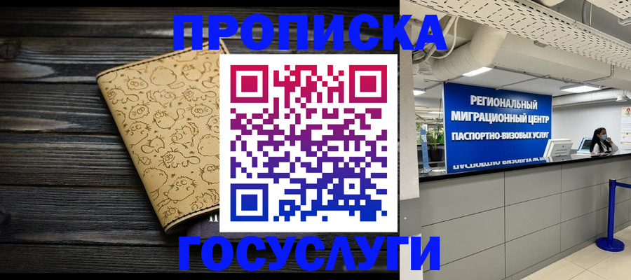 пропишу в квартире в Онеге
