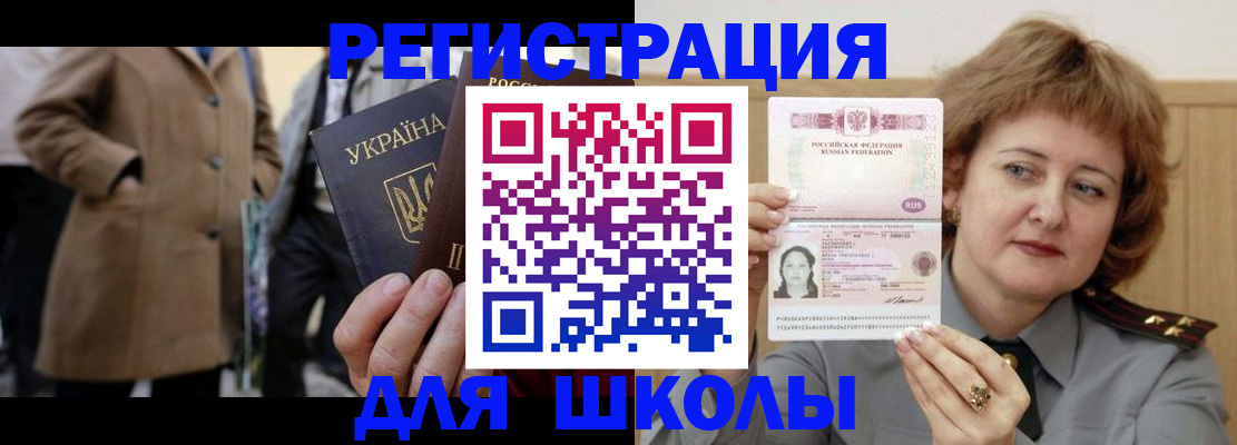 прописка гарантия в Онеге