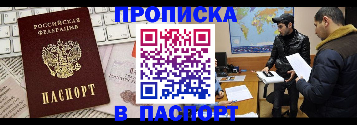 прописка для военкомата в Онеге